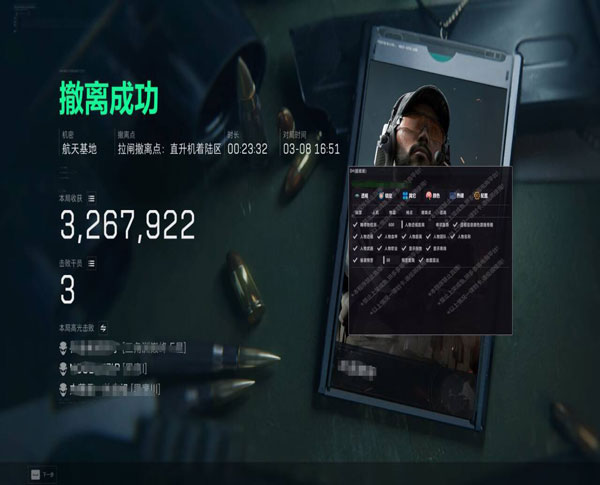 三角洲开源辅助软件效果